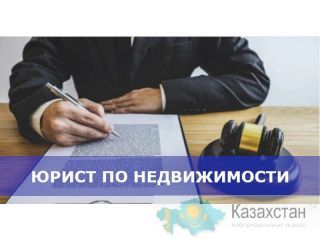 Услуги юриста по недвижимости в Санкт-Петербурге: жилищный юрист Санкт-Петербург