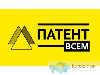 услуги по защите патентных прав Москва