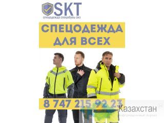 Ищете надежную спецодежду для работы? Астана