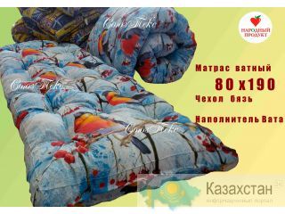 Матрасы ватные поролоновые холохард струтопласт от производителя. Астана