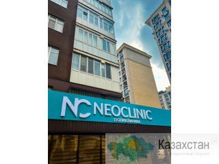 ПОЛИКЛИНИКА "NEOCLINIC" Бишкек