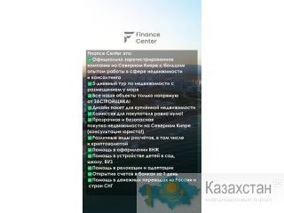 Продажа недвижимости на Северном Кипре. Алматы