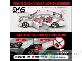 Профессиональная Шумоизоляция Бишкек