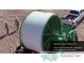 Құрлықта және теңізде қолдануға арналған мұнай кәсіпшілігі арматураланған полимерлі ГПАТ/ЖПАТ құбырларын өндіруге арналған жа Другое месторасположение