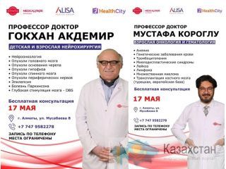 БЕСПЛАТНЫЕ консультации для всех, кто ищет настоящее решение для здоровья. Алматы