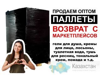 Возвраты с маркетплейсов Астана