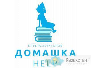 Репетитор по математике и физике Алматы
