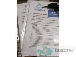 LADA СЕРВИС АЛМАТЫ — НАДЁЖНО И ДОСТУПНО! Алматы