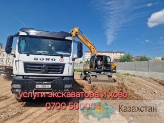 ЗЕМЛЯНЫЕ РАБОТЫ ЭКСКАВАТОРОМ Бишкек