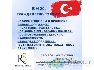 Недвижимость в Фетхие, Турция Алматы