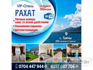 Отдых на Иссык-Куле Бишкек
