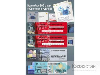 Конверты, наклейки для сборщиков ПО Windows 10/11 Pro OEM Алматы