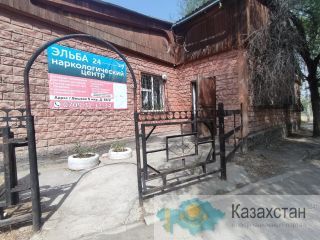 Наркологический центр "Эльба" г. Бишкек