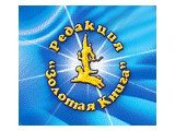Логотип Издательство "Золотая книга"