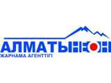 Логотип ТОО Алматынеон