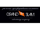 Логотип ТОО "Grand Slam"