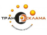 Логотип РА "Транс-Реклама" 