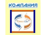 Логотип Компания «Стел Сис»
