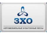 Логотип Весовая индустрия, ТОО