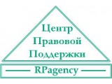 Логотип Центр Правовой Поддержки RPagency, ТОО