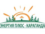 Логотип Энергия плюс Караганда, ТОО