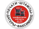 Логотип STAMPS, TOO