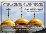 Логотип Белгородтитан, ООО