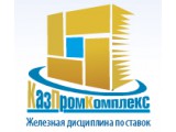 Логотип Казпромкомплекс, ТОО