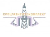 Логотип Спецгазнефтекомплект