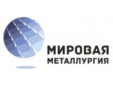 Логотип Мировая Металлургия