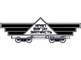 Логотип УралВагонЗапчасть, ЗАО