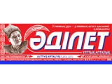 Логотип Газета "?ділет"