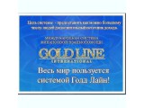 Логотип Голд Лайн