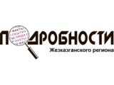 Логотип Газета "Подробности"