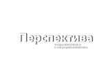 Логотип Перспектива, ООО
