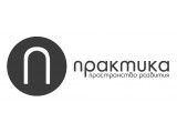 Логотип Пространство развития ПРАКТИКА г. Алматы