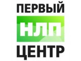 Логотип Тренинговое агенство "Первый НЛП Центр"