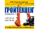 Логотип Стройтехцентр, ООО