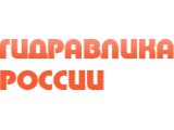 Логотип Гидравлика России, ООО