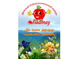 Логотип Алматау, Детский Оздоровительный лагерь