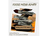 Логотип FOCUS MEDIA ALMATY