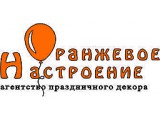 Логотип Оранжевое настроение