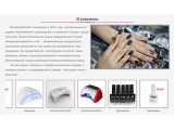 Логотип Касметическая кампания ООО "Коуда"