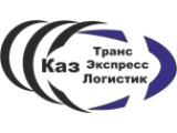Логотип КазТрансЭкспрессЛогистика