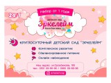 Логотип Эркелейм