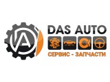 Логотип DasAuto, ТОО