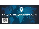 Логотип Гид по недвижимости