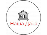 Логотип Наша Дача