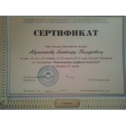 Абулкаиров Альтаир Тимурович Инженер-строитель