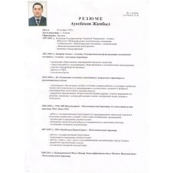Ауесбеков Жамбыл Шалабаевич Руководящая (директор, зам.директора, начальник)